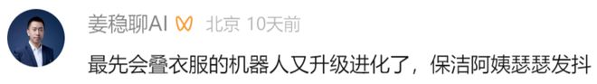 ！机器人Moz1卷入办公室全力冲刺万亿赛道ky开元棋牌具身智能猛将再狂揽近6亿融资(图17)