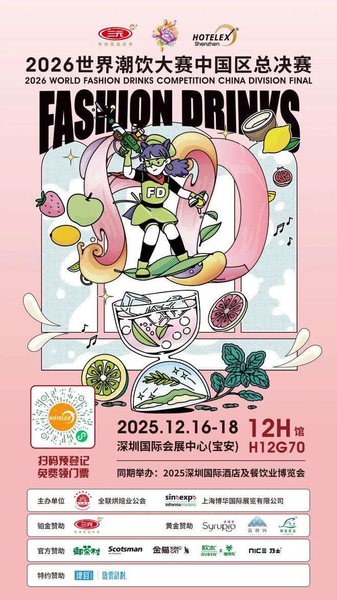 势登陆深圳国际会展中心！12大展馆亮点大集合！开元棋牌就在本月！HOTELEX深圳展即将强(图11)