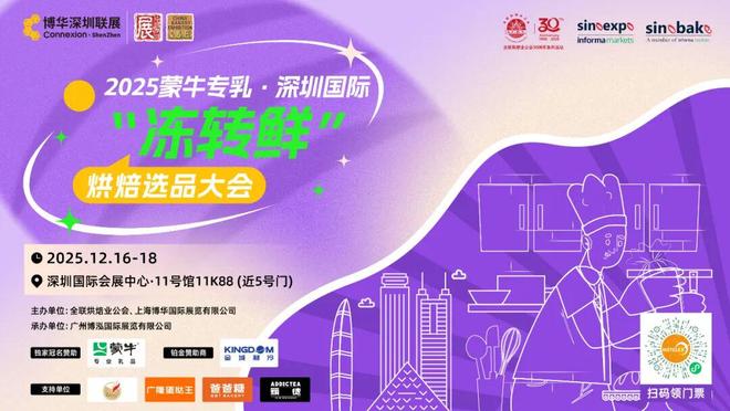 势登陆深圳国际会展中心！12大展馆亮点大集合！开元棋牌就在本月！HOTELEX深圳展即将强(图22)