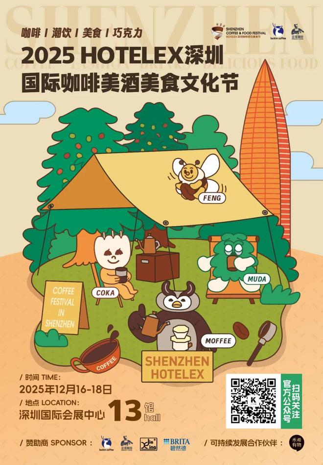 势登陆深圳国际会展中心！12大展馆亮点大集合！开元棋牌就在本月！HOTELEX深圳展即将强(图49)