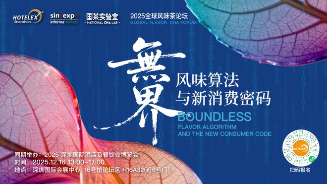 势登陆深圳国际会展中心！12大展馆亮点大集合！开元棋牌就在本月！HOTELEX深圳展即将强(图39)