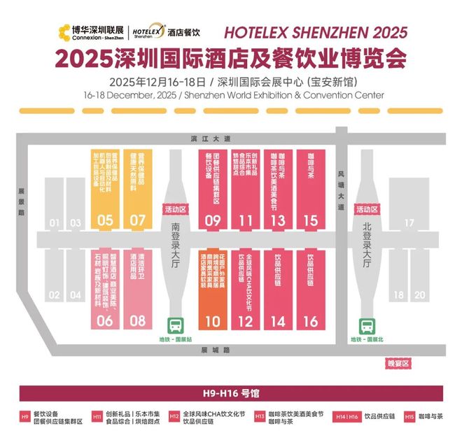势登陆深圳国际会展中心！12大展馆亮点大集合！开元棋牌就在本月！HOTELEX深圳展即将强(图48)