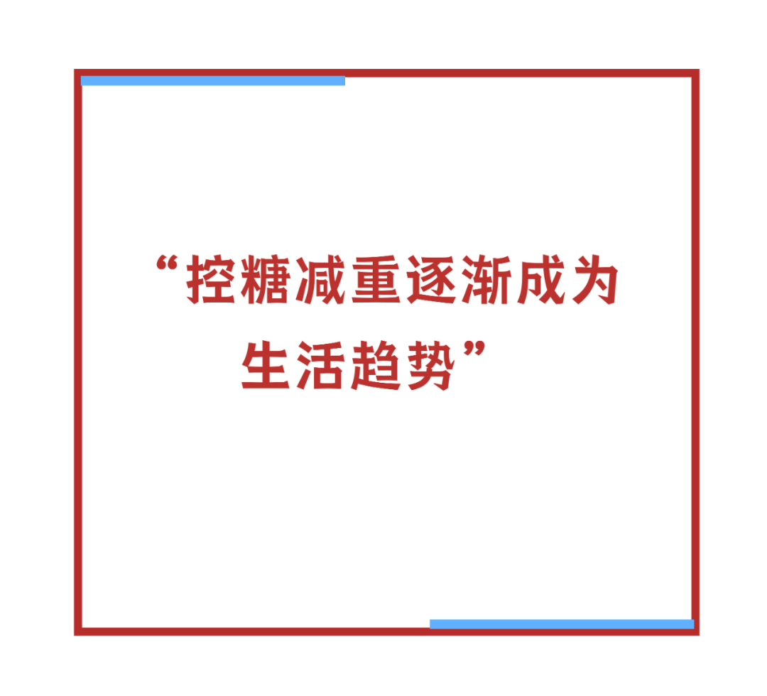能”成标配食品巨头争夺下一局开元棋牌app“低GI+功(图9)