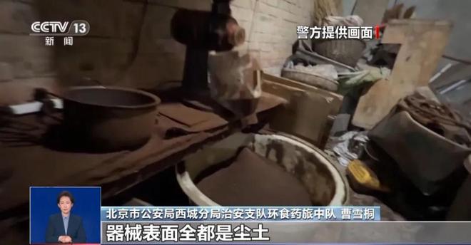 光：紧挨着厕所满是霉斑很多人爱喝↗ky开元棋牌触目惊心！央视最新曝